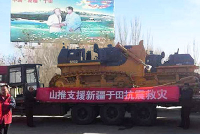 新疆和田地区于田县爆发里氏7.3级地动，，7800余人受灾。。糖果派对官网股份迅速反映，，将新疆金糖果派对官网和田分公司的两台准备交机的SD22推土机挑唆至震区，，并派服务职员确保救援事情顺遂举行。。