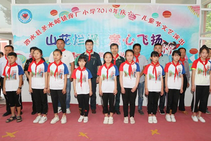 公司工会继续开展为泗水糖果派对官网圣爱小学的捐赠活动